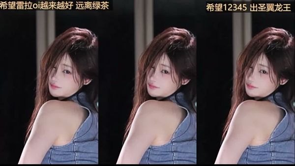 260623斗鱼阿喜baby (3)