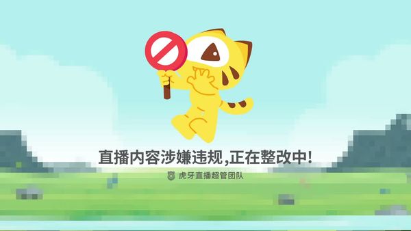 260706虎牙满满 (3)