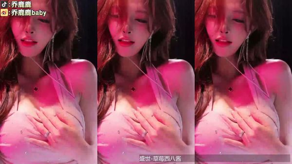 260721虎牙乔鹿鹿 (3)